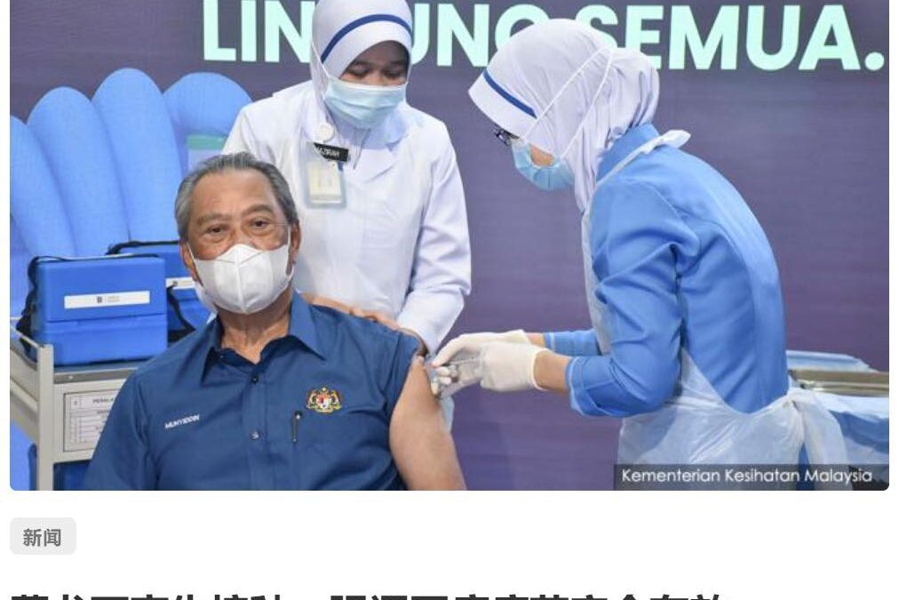 新冠疫苗，正式开跑